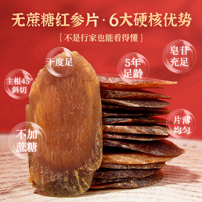  永利佳旗舰人参/园参及其制品