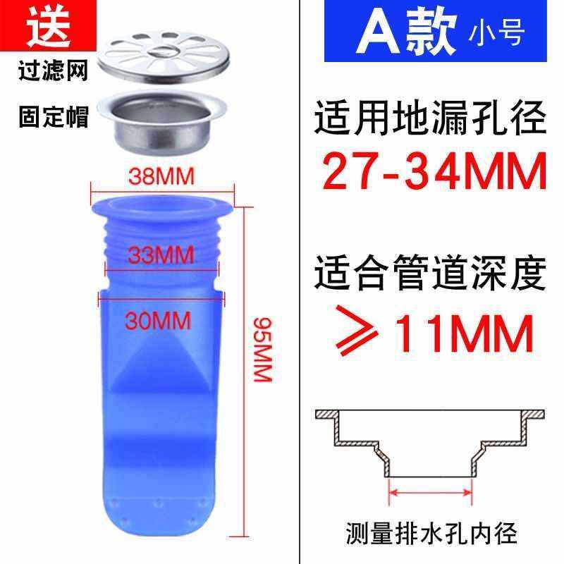 地漏芯防臭内芯硅胶芯卫生间下水道浴室洗衣机盖片通用防反味神器-图2