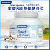 Maxigenes pure goat milk powder
