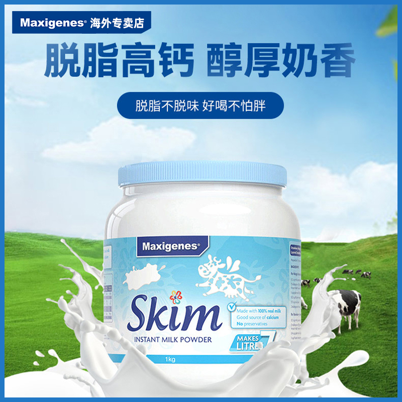 Maxigenes美可卓脱脂成人奶粉1kg学生蓝胖子冲饮早餐澳洲专卖店-图0