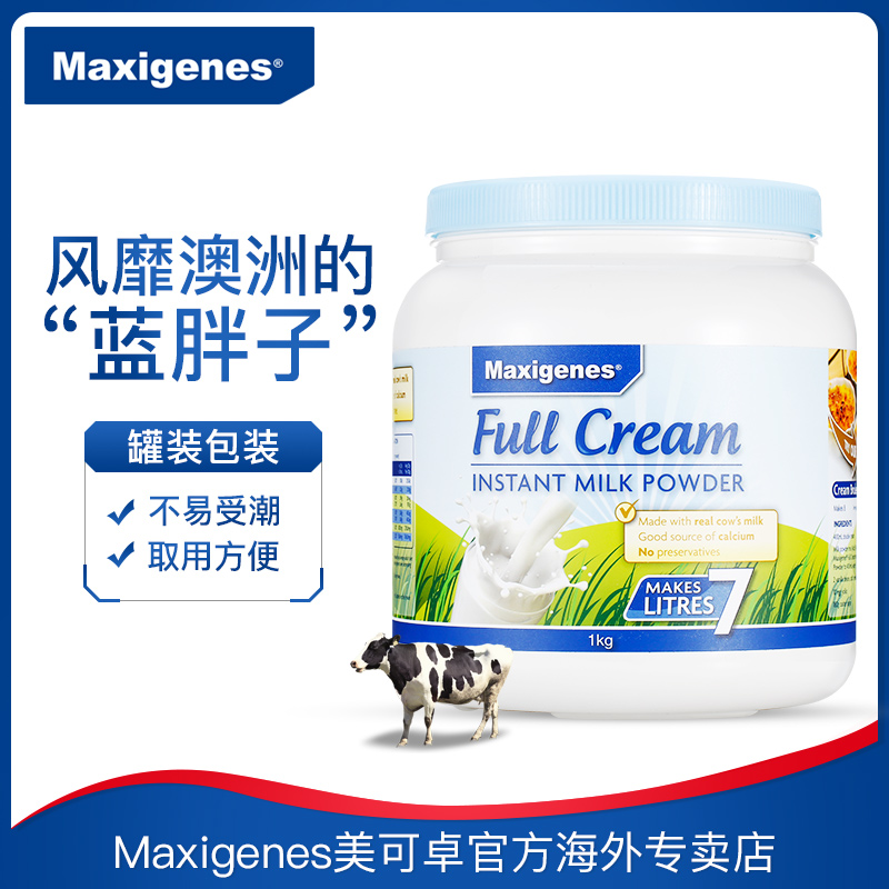 Maxigene美可卓蓝胖子全脂脱脂高钙牛奶粉儿童孕妇官方正品旗舰店 - 图1