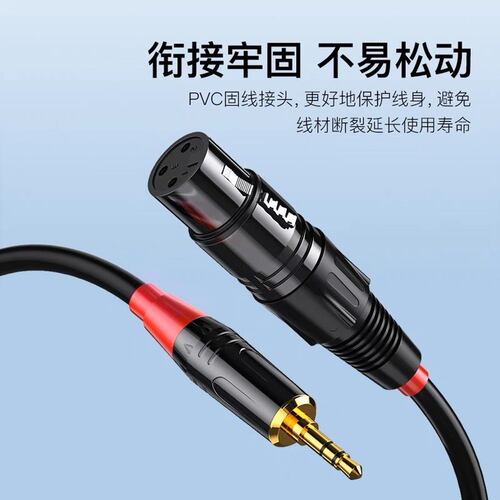 3.5mm转卡侬手机电脑声卡连调音台音频线麦克风话筒线卡农转换头 - 图3