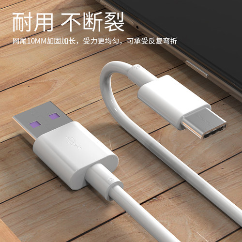 拾本Type-c数据线5A适用mate华为p9p10p20p30小米8se荣耀v9v10v20nova4e6x加长手机tpc超级快充2s充电器tape3 - 图2