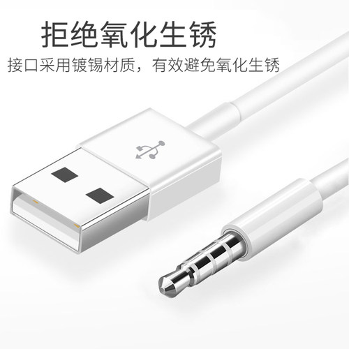 适用苹果ipod shuffle数据线mp3充电线器ipod shuffle细语3 4 5 6 7代圆头usb小夹子传输随身听连接电脑 - 图3