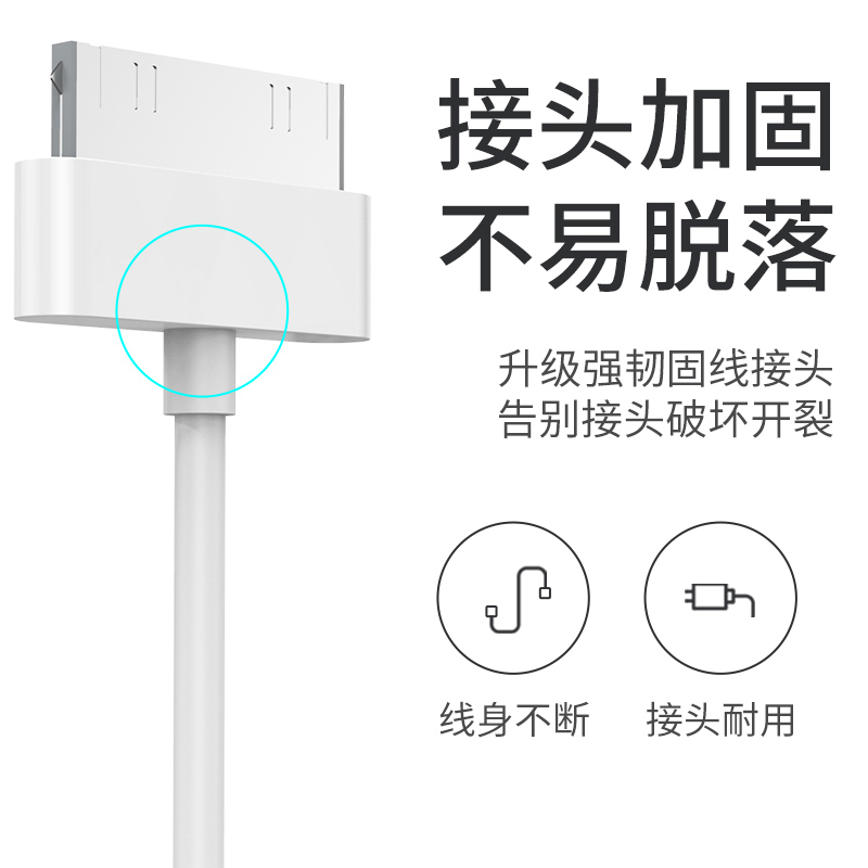 拾本适用iphone4s数据线苹果4充电线ipad2平板电脑iPad3苹果手机ipod老款宽口宽头快充一代正品加长冲电线tou