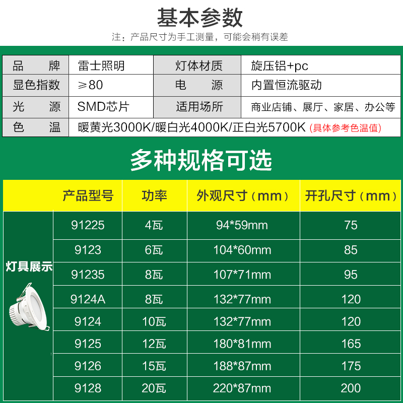 雷士照明LED筒灯射灯嵌入式NLED91225 91235 9124 9125 9126 9128 - 图2