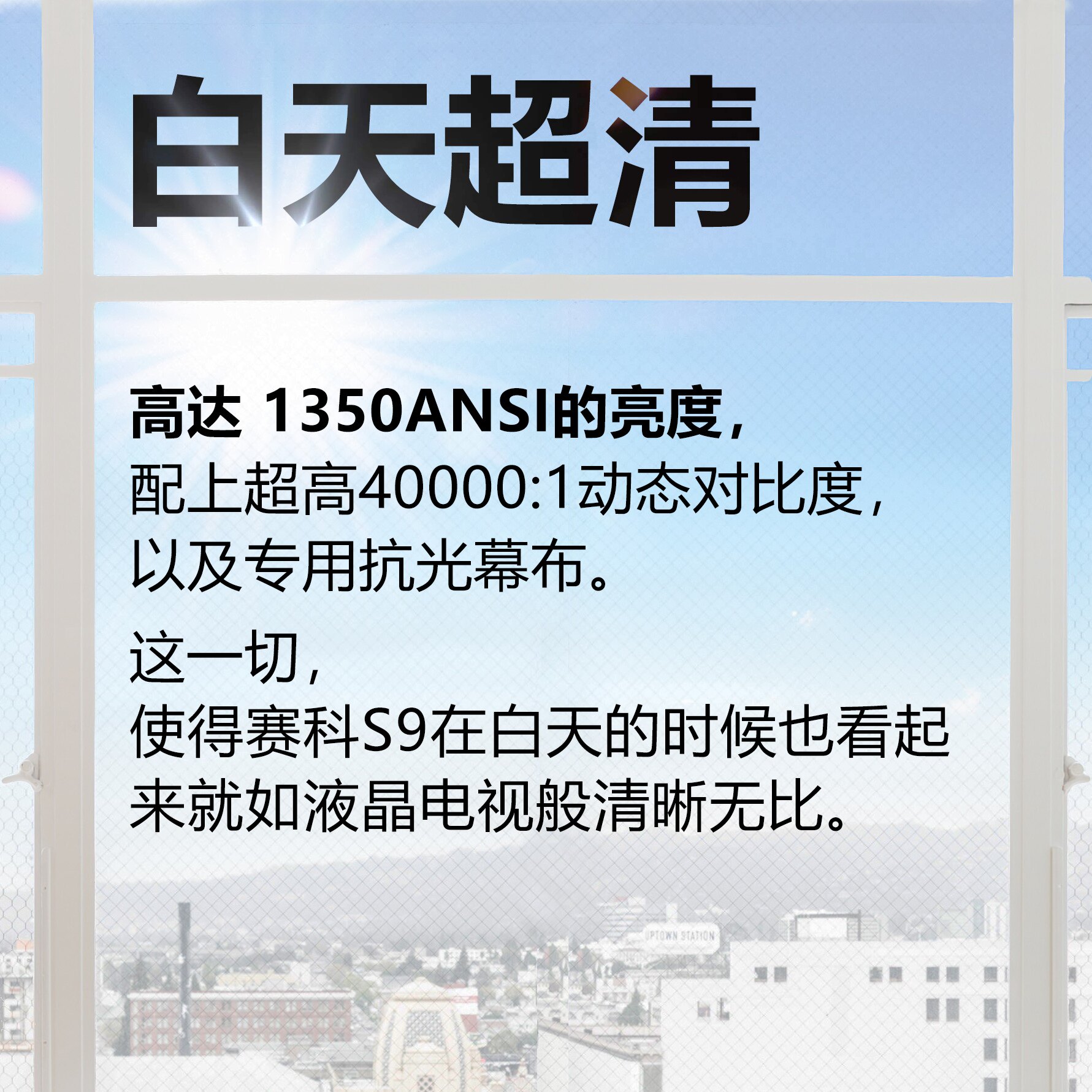 赛科s9超清21新款1080p高清投影仪 赛科投影机