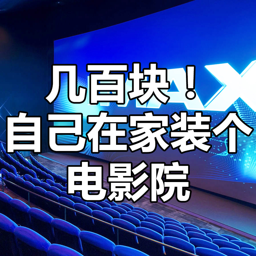赛科s9超清100寸新款4k白天投影仪 赛科投影机