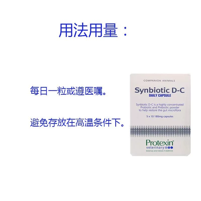 [英国synbiotic 施百科狄犬猫益生菌普乐高宁营养膏狗拉稀止泻便软]