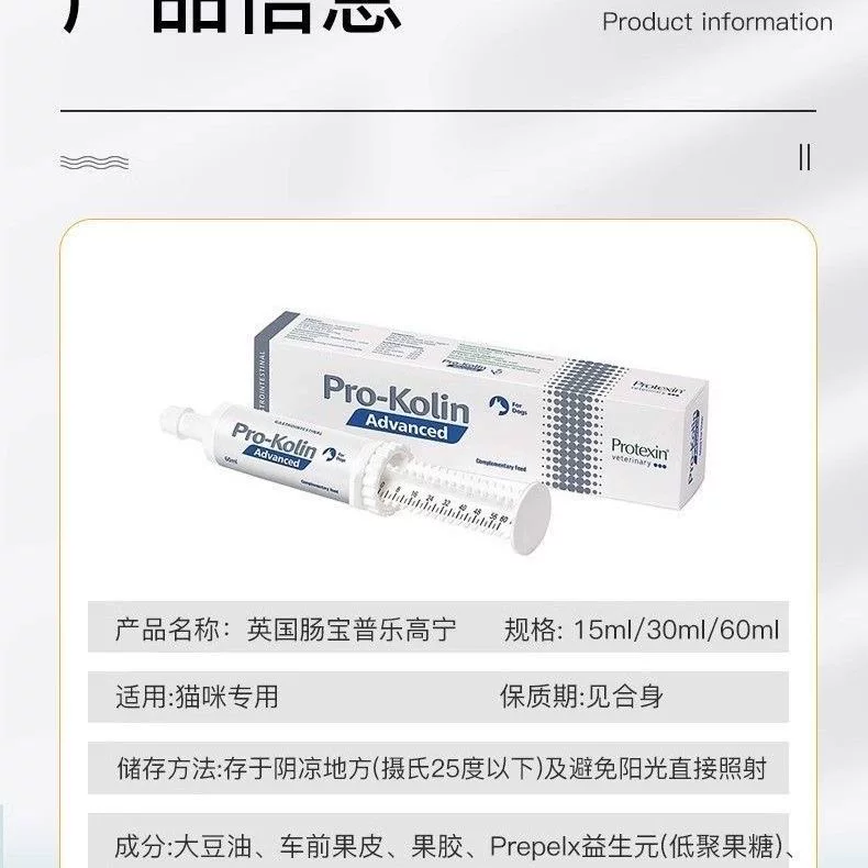 [英国synbiotic 施百科狄犬猫益生菌普乐高宁营养膏狗拉稀止泻便软]