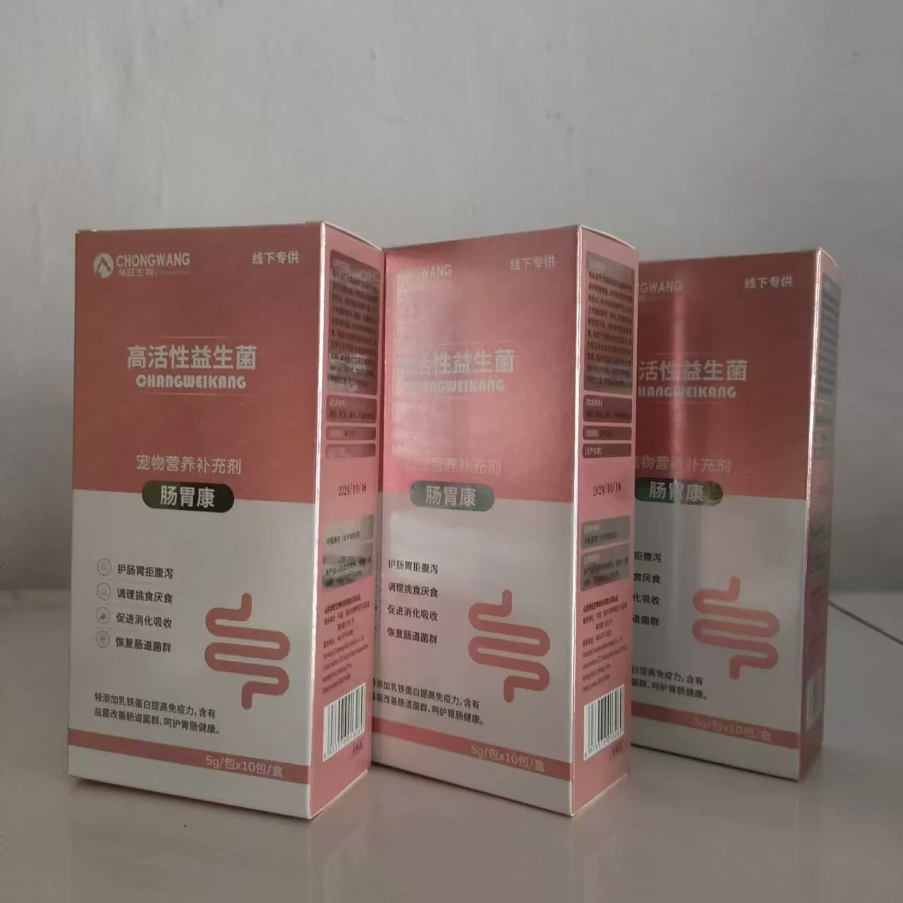 宠旺生物肠胃康高活性益生菌猫狗宠物营养补充剂日常保健肠道,淘宝优惠券,粉丝福利购,淘宝优惠卷