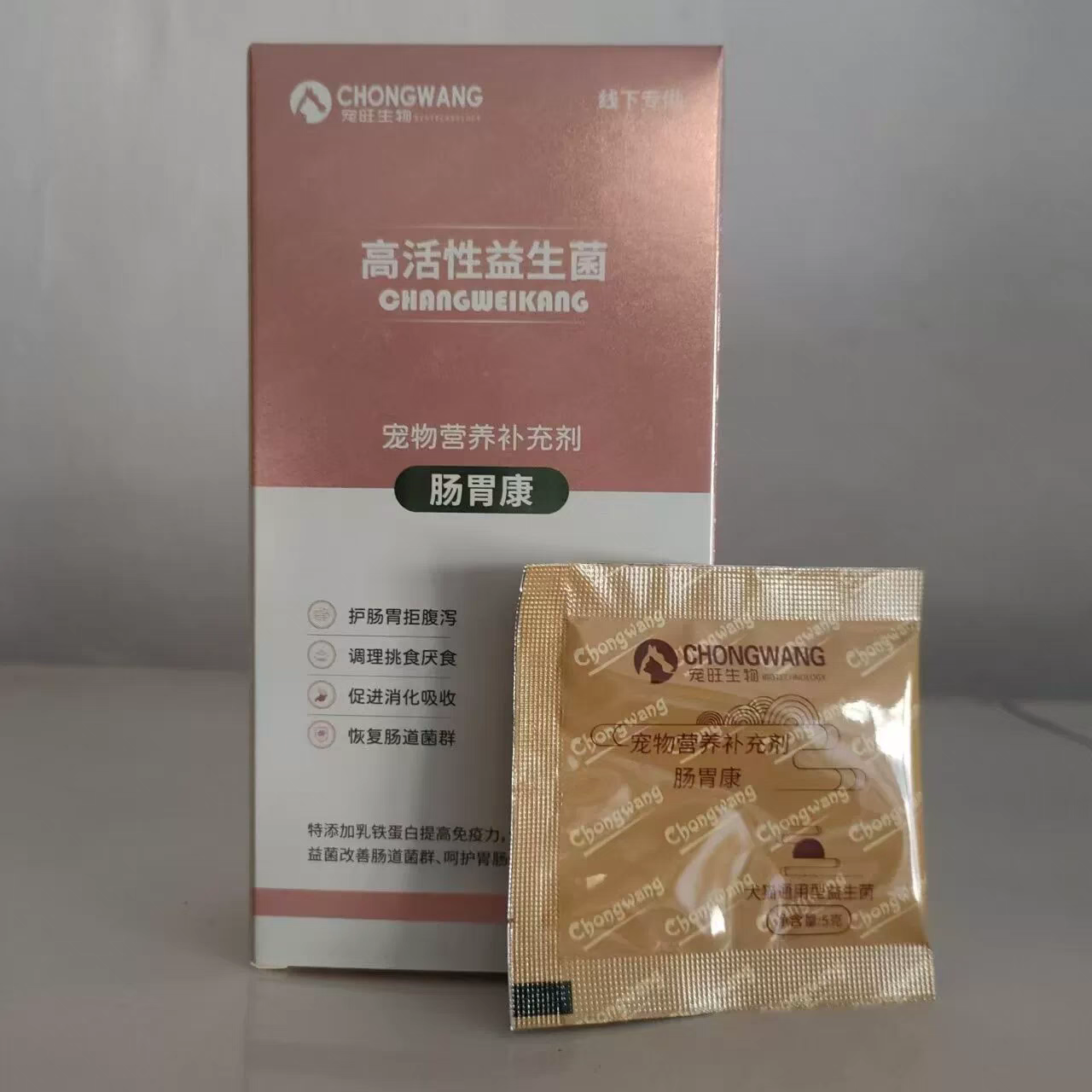 宠旺生物肠胃康高活性益生菌猫狗宠物营养补充剂日常保健肠道,淘宝优惠券,粉丝福利购,淘宝优惠卷