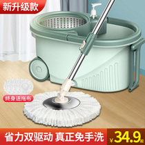 Rotating mop Home Automatic dehydration Drying Sloth People Free Hand Wash Tug Dimpers A mopping cloth Bucket ground mop net