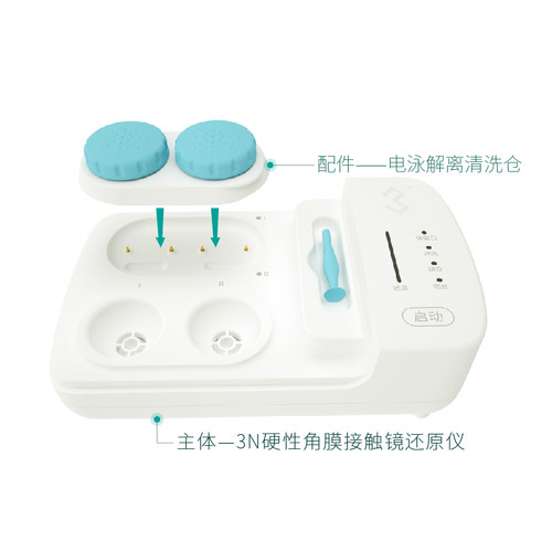 【配件-护理仪全维度仓】3n护理仓ok镜角膜塑形镜清洗器替换仓 - 图2