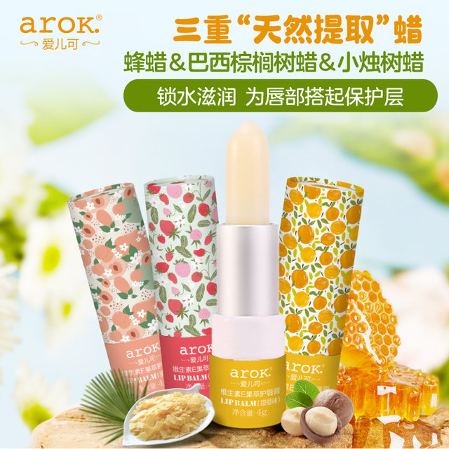 Airco Vitamin E Fruit Extract Infant Lip Cream Children's Moisturizing Lip Balm 4g/tube