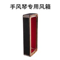 (Parrot Original Factory) Accordion Bellows Lalever Box Shandong Distribution Repair 60 60 80 96120 96120