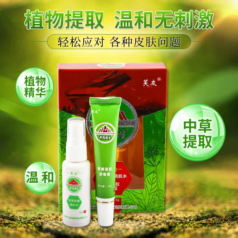  枫霖医疗器械皮肤消毒护理（消）