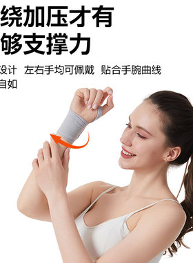 运动护腕羽毛球网球加压腕带关节保护套薄款健身护具扭伤手腕套