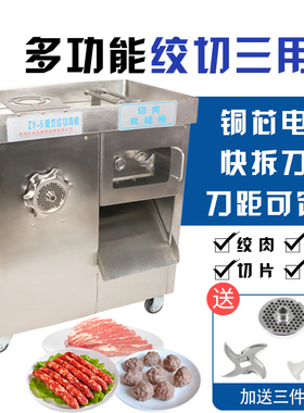 正元多功能商用不锈钢灌肠绞肉机