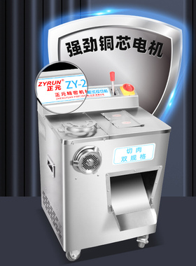 大功率电动绞切机正元肉铺商用