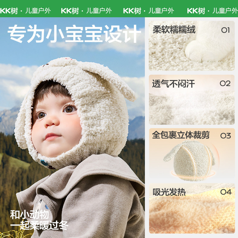 KK树宝宝帽子秋冬男童女孩幼儿护耳帽A类套头帽儿童护耳帽小月龄,淘宝优惠券,粉丝福利购,淘宝优惠卷