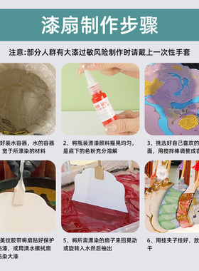非遗漆扇手工diy材料包全套