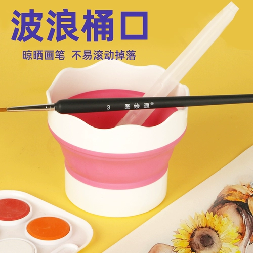 Маленький складной держатель для ручек, гуашь, пигментированная акварель, художественное ведро, универсальный художественный большой портативный стаканчик для мытья кистей