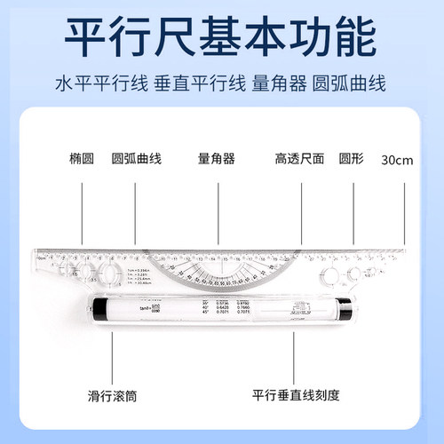 多功能平行尺30cm滚轮尺制图滚轮平衡尺建筑绘图设计专用推尺高精度测量直尺手绘画图学生小尺子三棱尺 - 图1