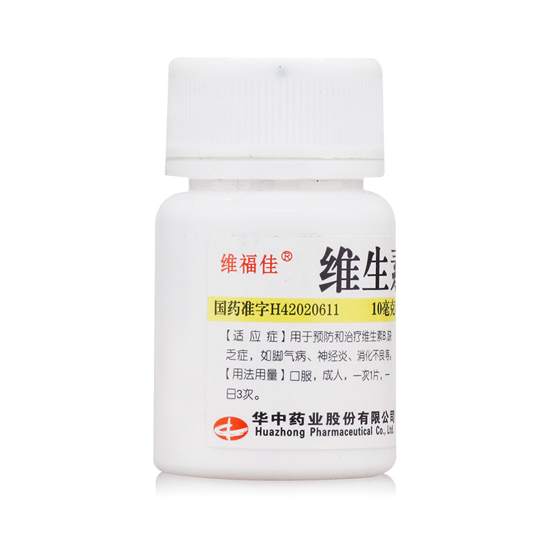 维福佳维生素B1片10mg*100片/瓶脚气病神经炎消化不良补充维生素-图0