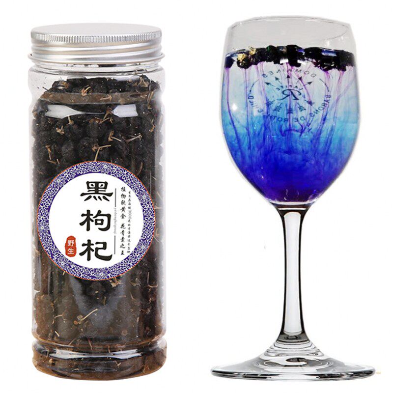 【第二件1元】青海野生黑枸杞子茶 双舌尖枸杞
