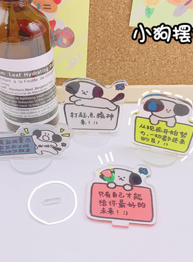 中考高考亚克力可爱励志小狗立牌