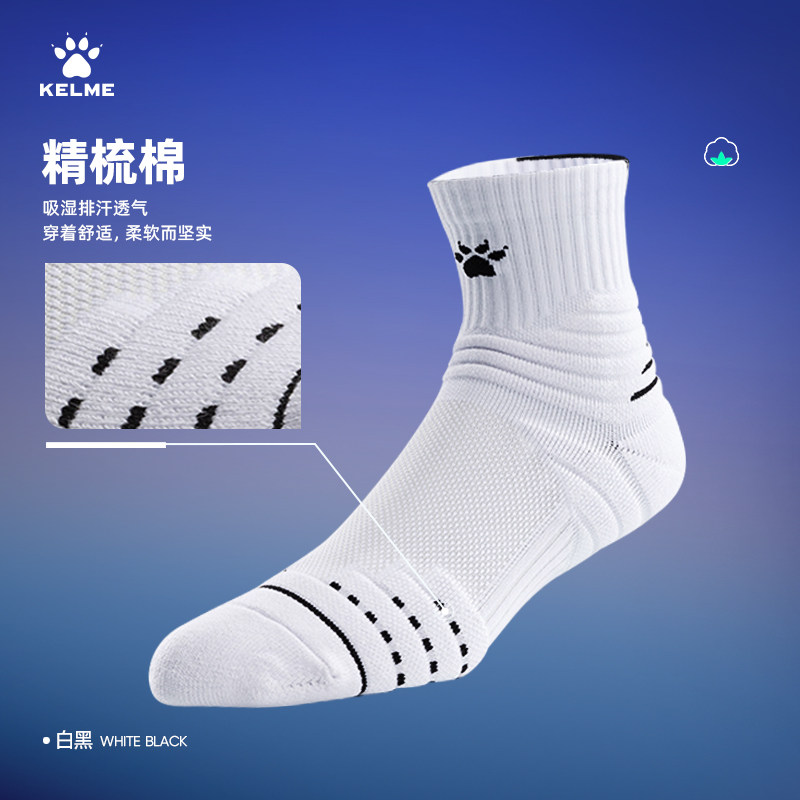  KELMEoutlets店运动袜