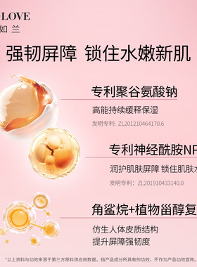 歌如兰水光玻色因三胜肽逆龄霜