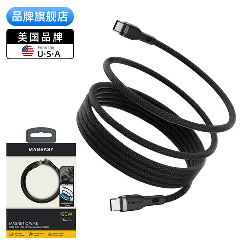 磁吸快充编织数据线双Type-C支持多设备一线60w/240w超快充适用于苹果15华为MacBook车载mageasy网红小红书潮 - 图0