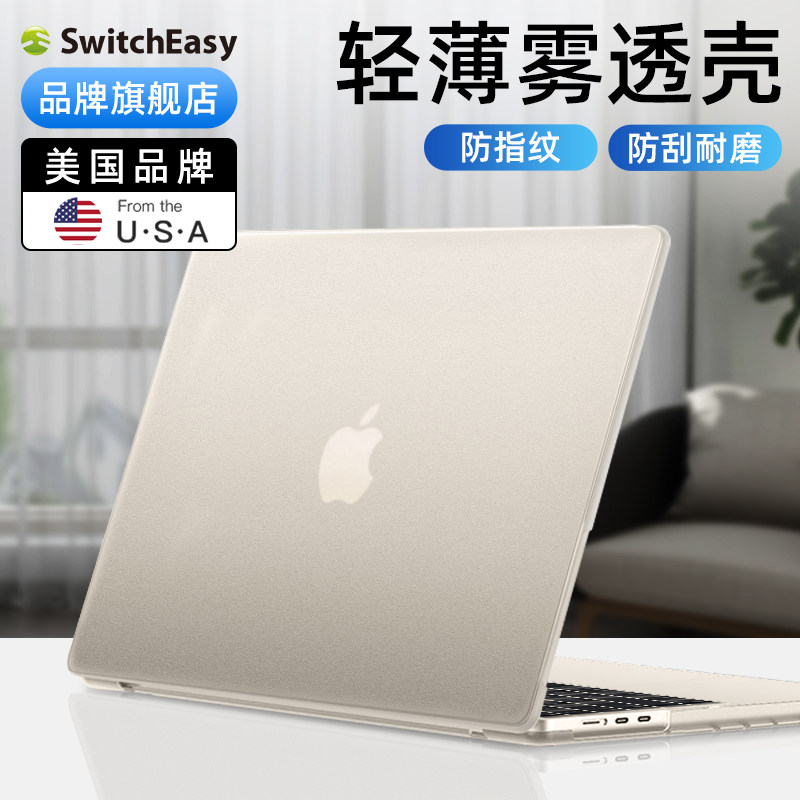 switcheasy适用2023款苹果M3新macbook Air 13.6寸轻薄笔记本pro 13电脑保护壳air13防刮磨砂透明套全包男女_虎窝淘