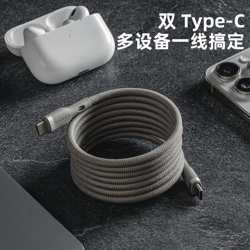 磁吸快充编织数据线双Type-C支持多设备一线60w/240w超快充适用于苹果15华为MacBook车载mageasy网红小红书潮 - 图3