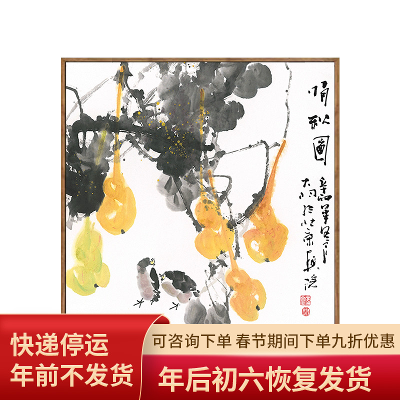 事事如意新中式餐厅装饰画柿子图挂画饭厅玄关单幅中国风水墨壁画