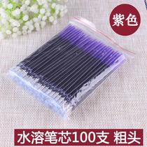 Water soluble pen cross embroidered special tool Painting Lattice refill Sketch Point Wash pen Mark Pen 100 Coarse Head Purple