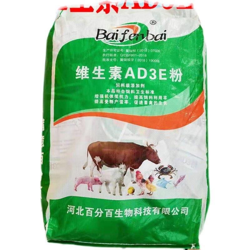 超浓缩鱼肝油粉兽用维生素ad3e粉饲料添加剂猪牛羊鸡鸭鹅包邮 - 图3