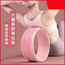 Yoga wheel big number tool thickened open back flexible rear bend open shoulder beginner scholar beauty back shoulder back beauty back circle