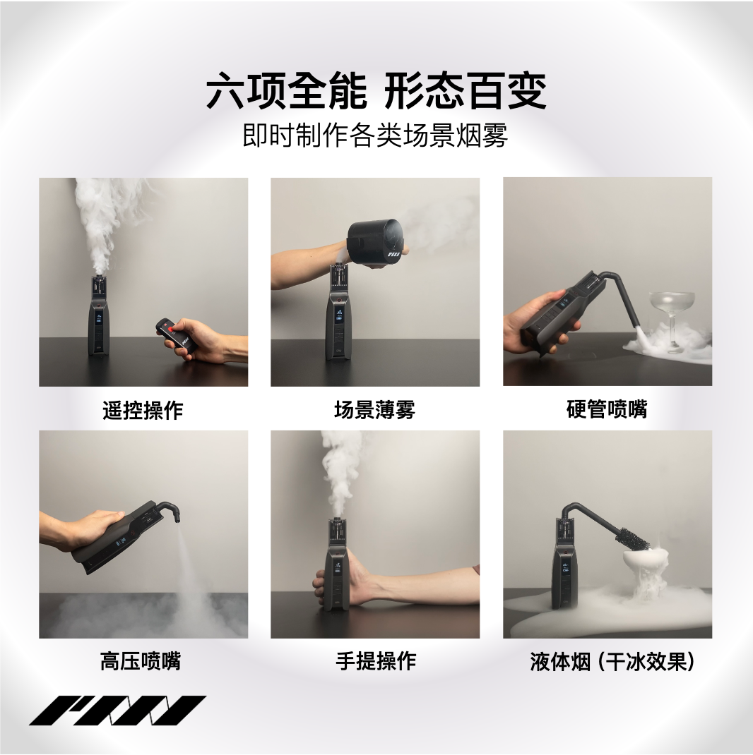 云精灵烟雾机 smoke genie 片场影视白色烟雾生成器 云之影烟雾机 - 图2