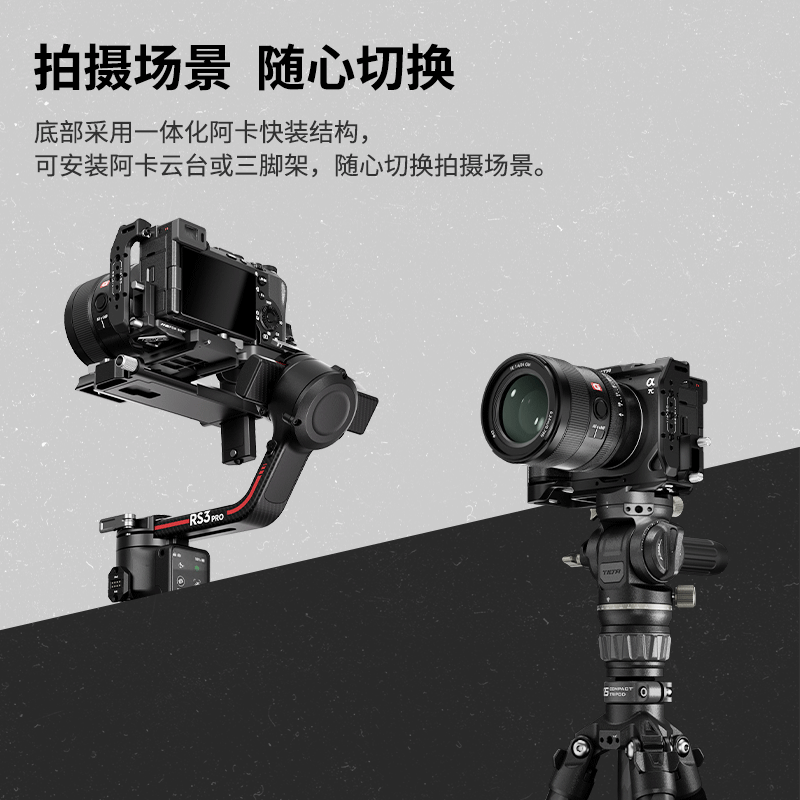 【新品】TILTA铁头索尼A7C2/A7CR兔笼相机拓展配件直播拍摄拓展框-图2