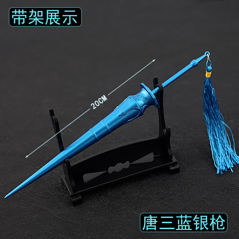 动漫斗罗周边金属唐三合金兵器玩具 弘麓磐玩具动漫卡牌/挂件/文具