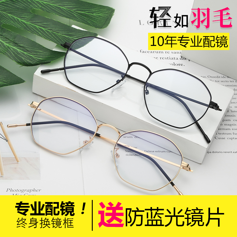 美莉思源旗舰店眼镜近视防蓝光镜框女韩版潮抗辐射有度数电脑护目显瘦男开车专用0
