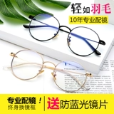 Антирадиационные сверхлегкие японские ретро очки, по фигуре