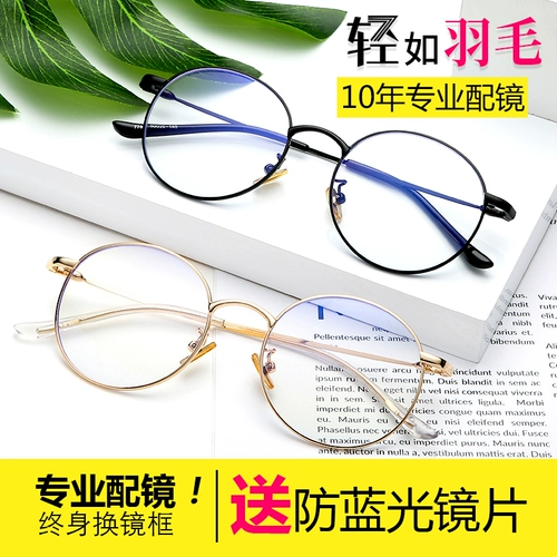 Антирадиационные сверхлегкие японские ретро очки, по фигуре