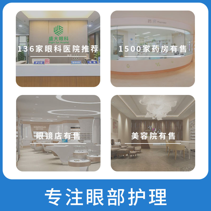 美莉思源旗舰店美莉思源眼贴缓解眼疲劳近视护眼正品儿童学生抗眼干涩冷敷眼贴膜2