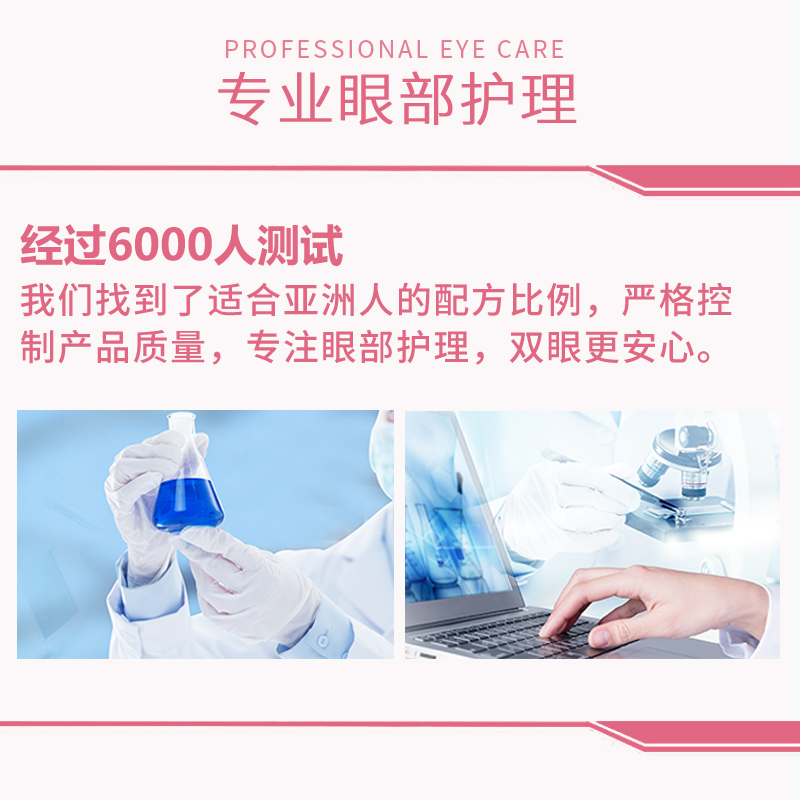 洗眼液舒缓眼睛疲劳温和眼睛水眼部护理液润眼清洁学生清洗眼睛水-图2