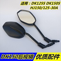 Baron motorcycle accessories DK150 125s HJ150-30AHJ125-30 rearview mirror inverted car mirror reflective mirror