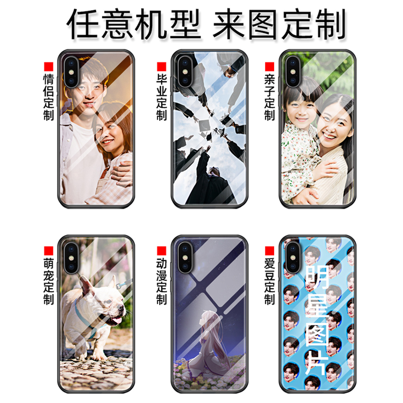 苹果x手机壳来图定制xr玻璃外壳iphonex自定义iPhone8plus情侣6s私人6p照片diy制作7plus玻璃xs网红限量版max - 图0